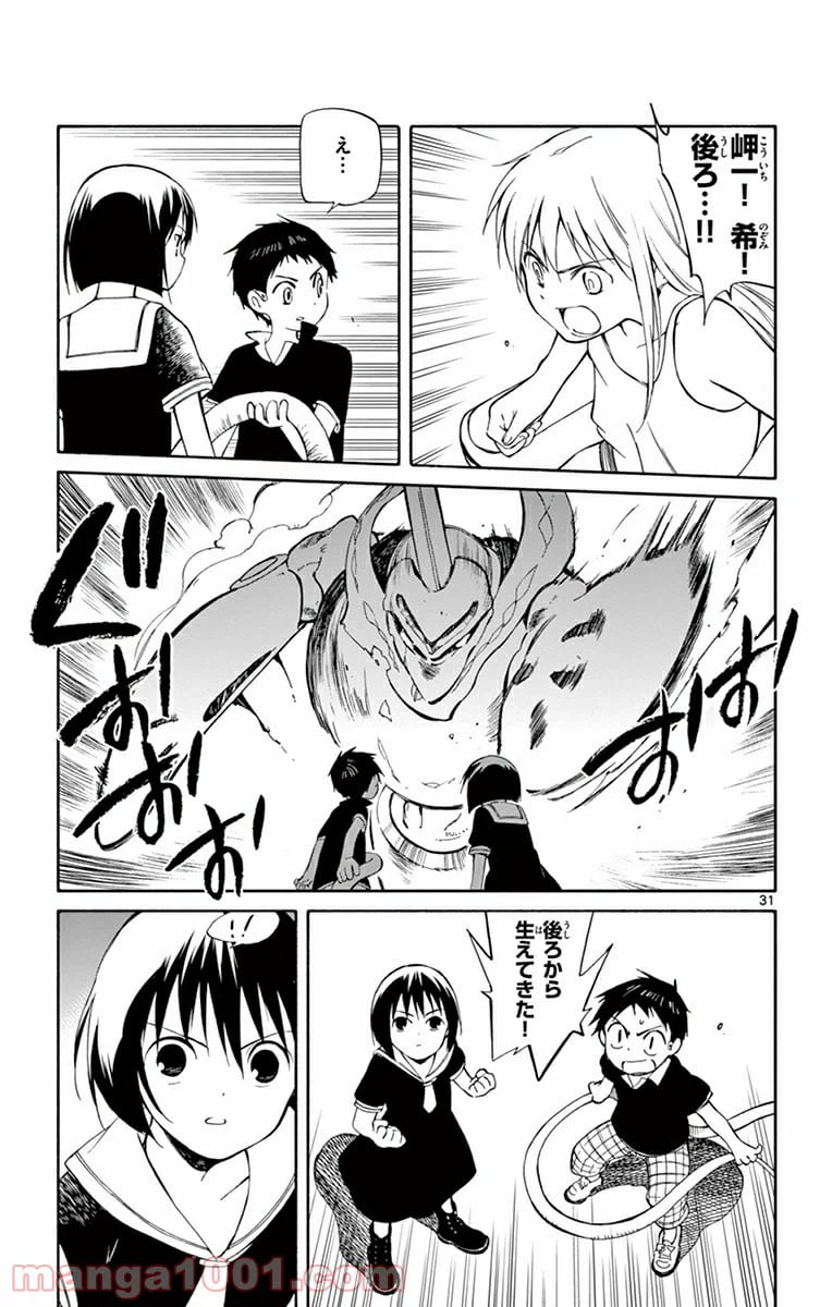 ページ 31 — 第24話
