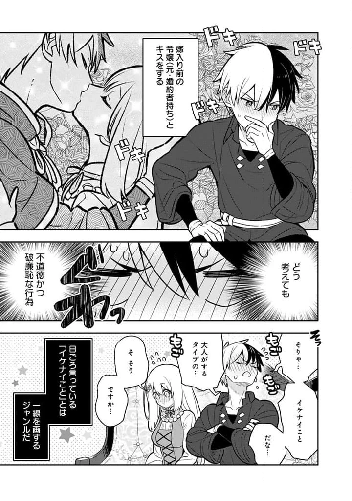 ページ 6 — 第83話