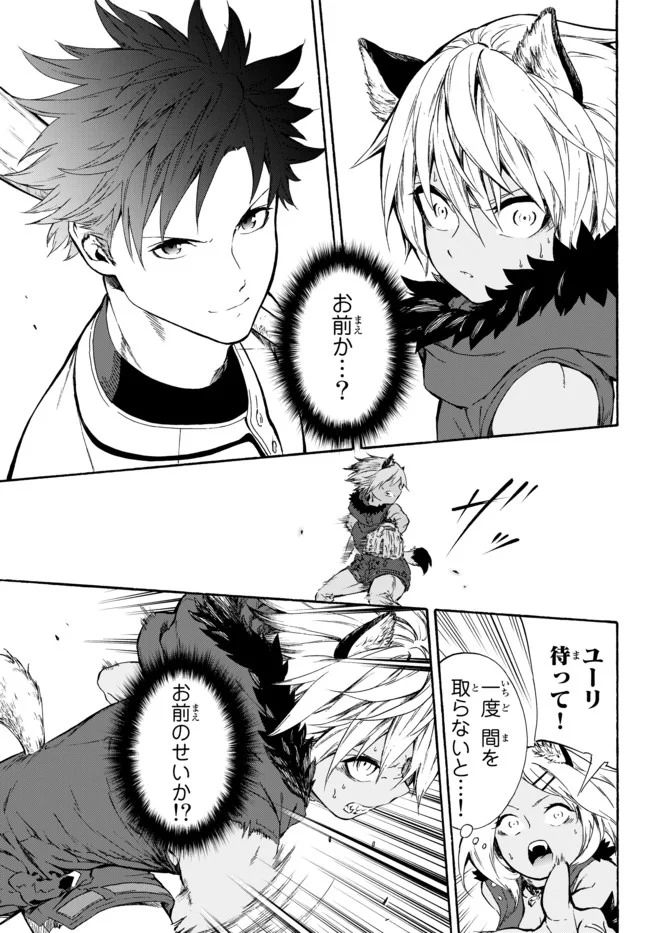 ページ 33 — 第7話