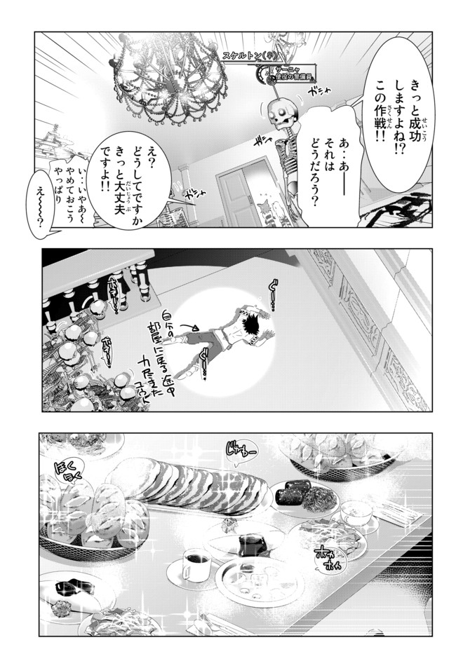 ページ 7 — 第33話