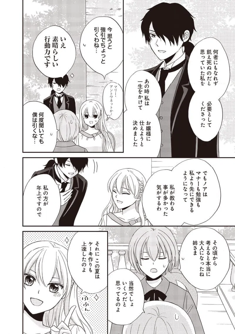 ページ 12 — 第36話