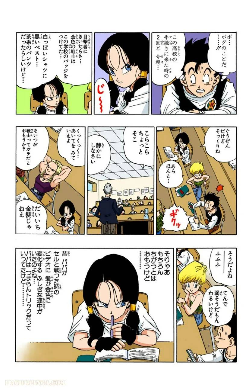 ページ 20 — 第36話