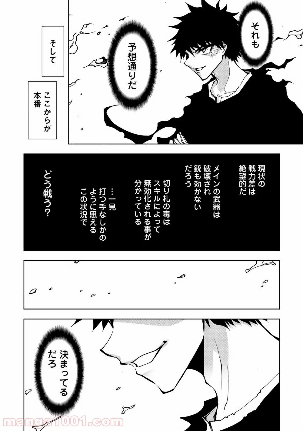 ページ 15 — 第28話