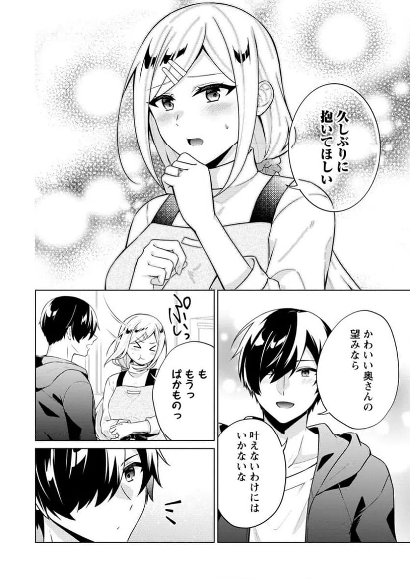 ページ 3 — 第70.2話