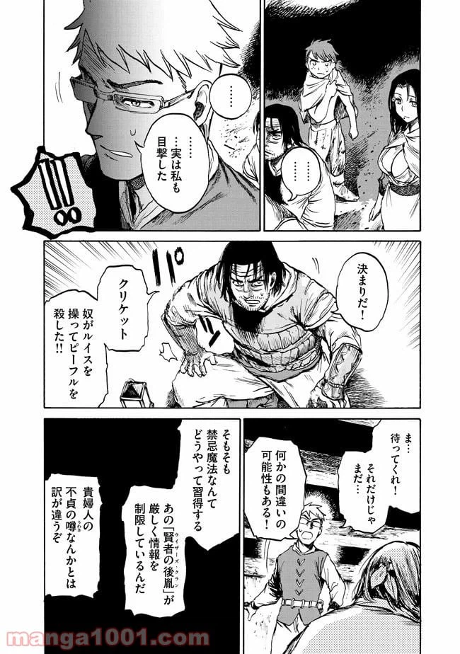 ページ 12 — 第2.3話
