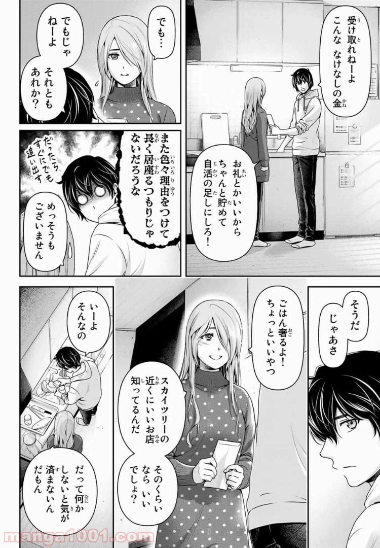 ページ 6 — 第221話