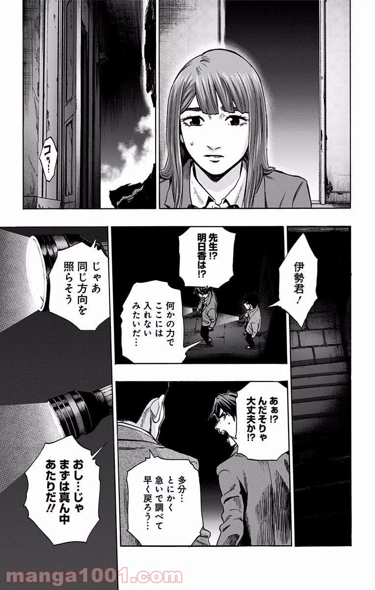 ページ 17 — 第116話