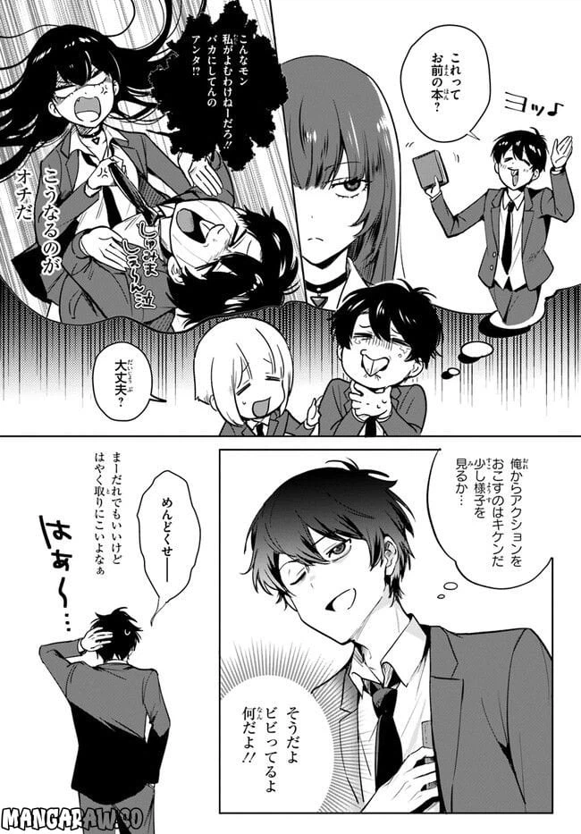 ページ 18 — 第1話