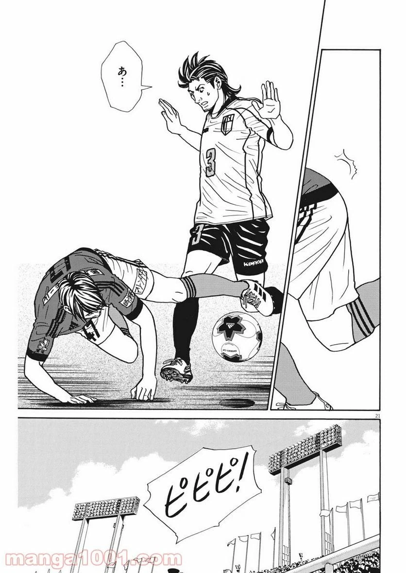 ページ 21 — 第137話
