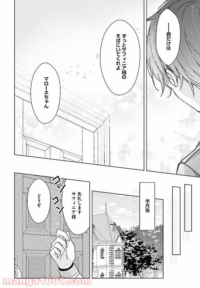ページ 10 — 第8.1話