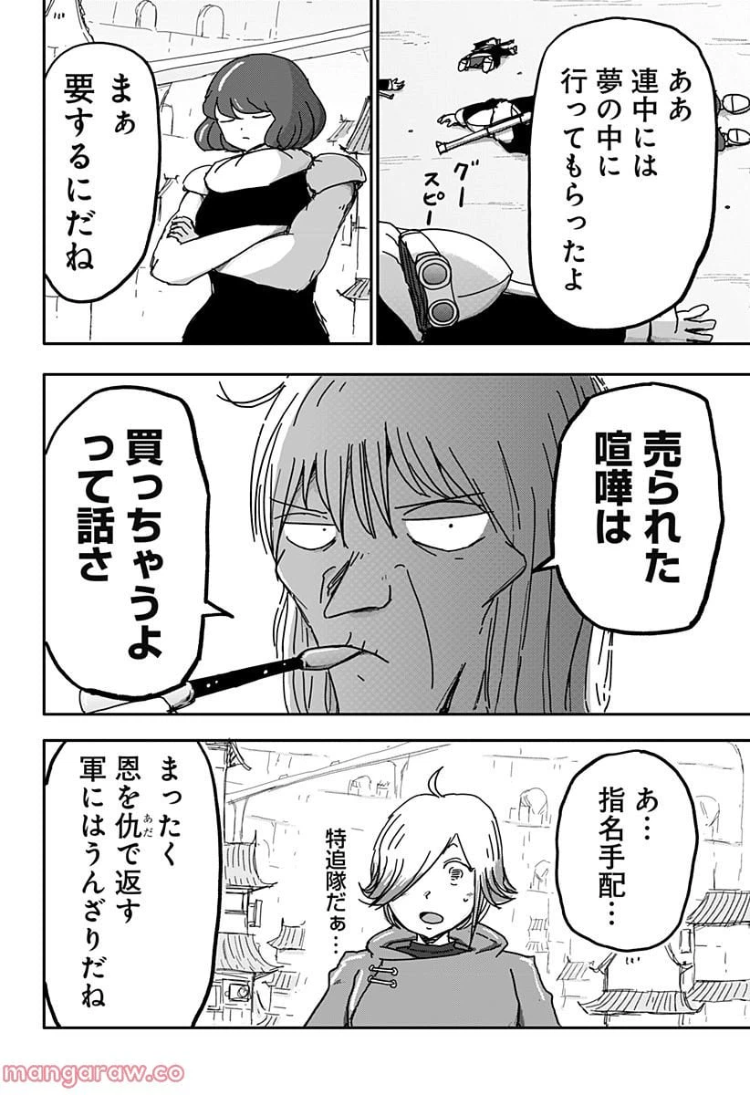 ページ 28 — 第29話