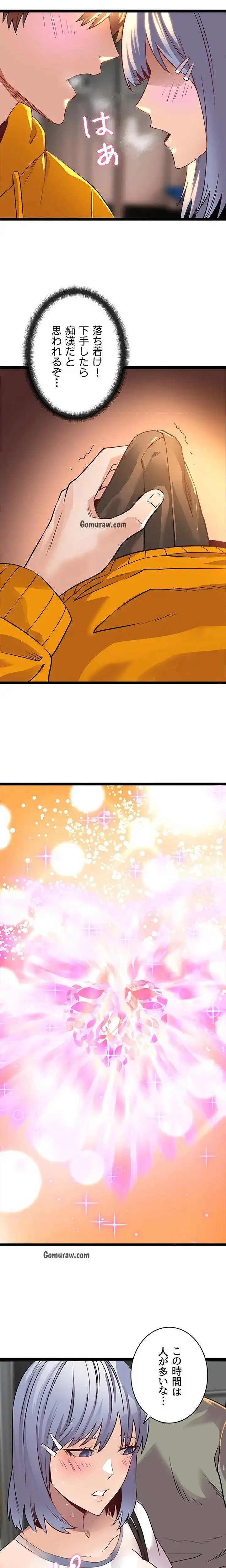 ページ 3 — 第3話
