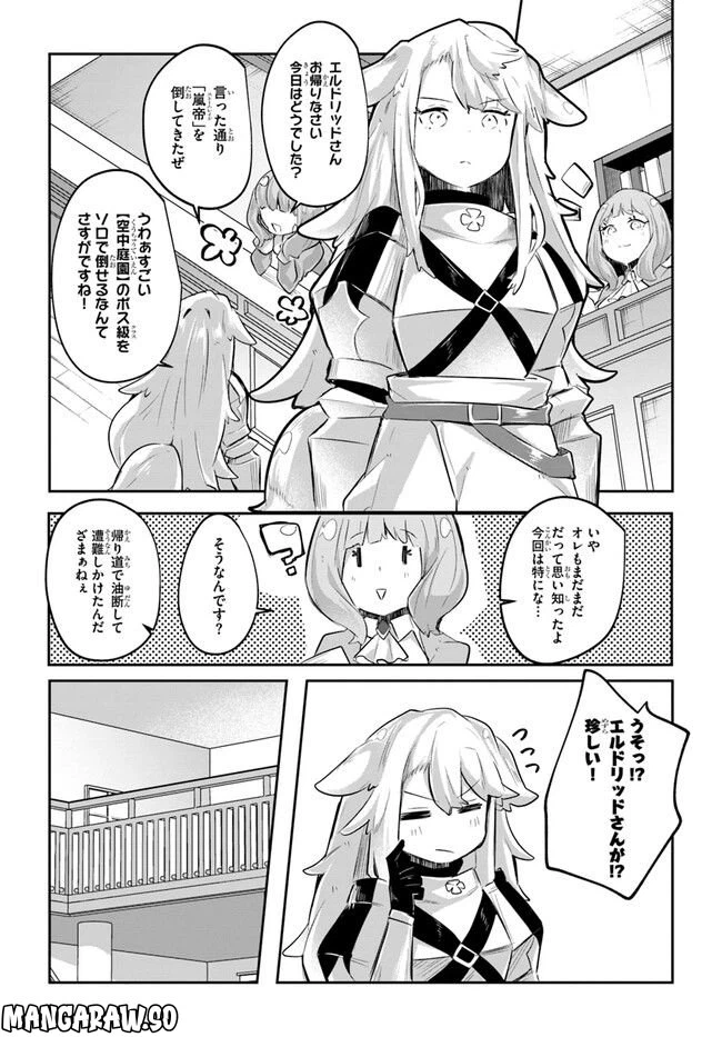 ページ 11 — 第6話