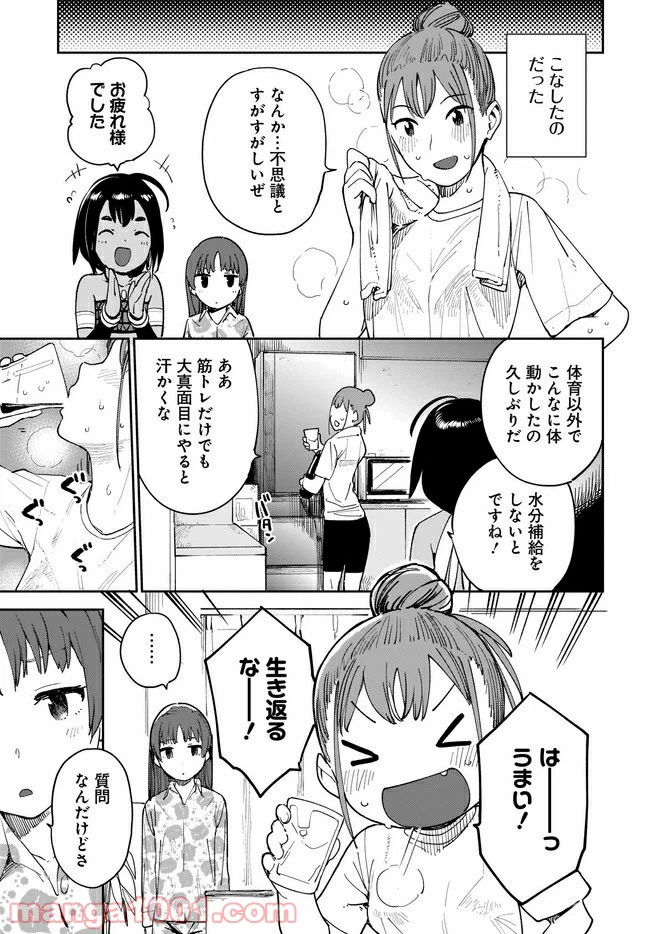 ページ 11 — 第13話