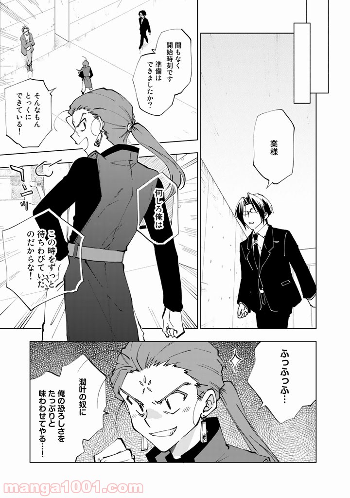 ページ 13 — 第8話