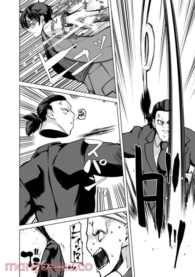 ページ 10 — 第41話