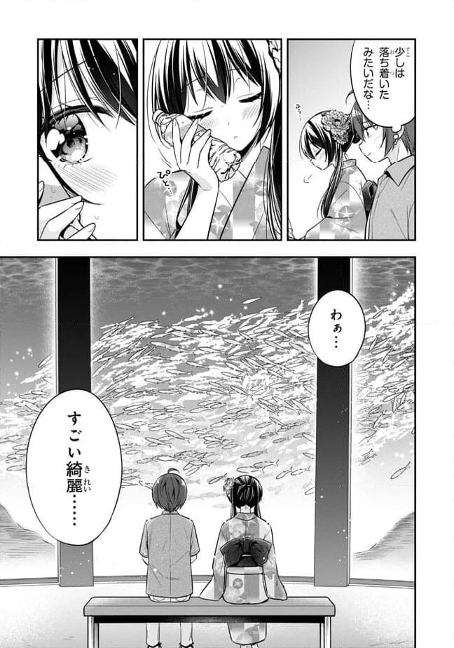 ページ 17 — 第22.1話