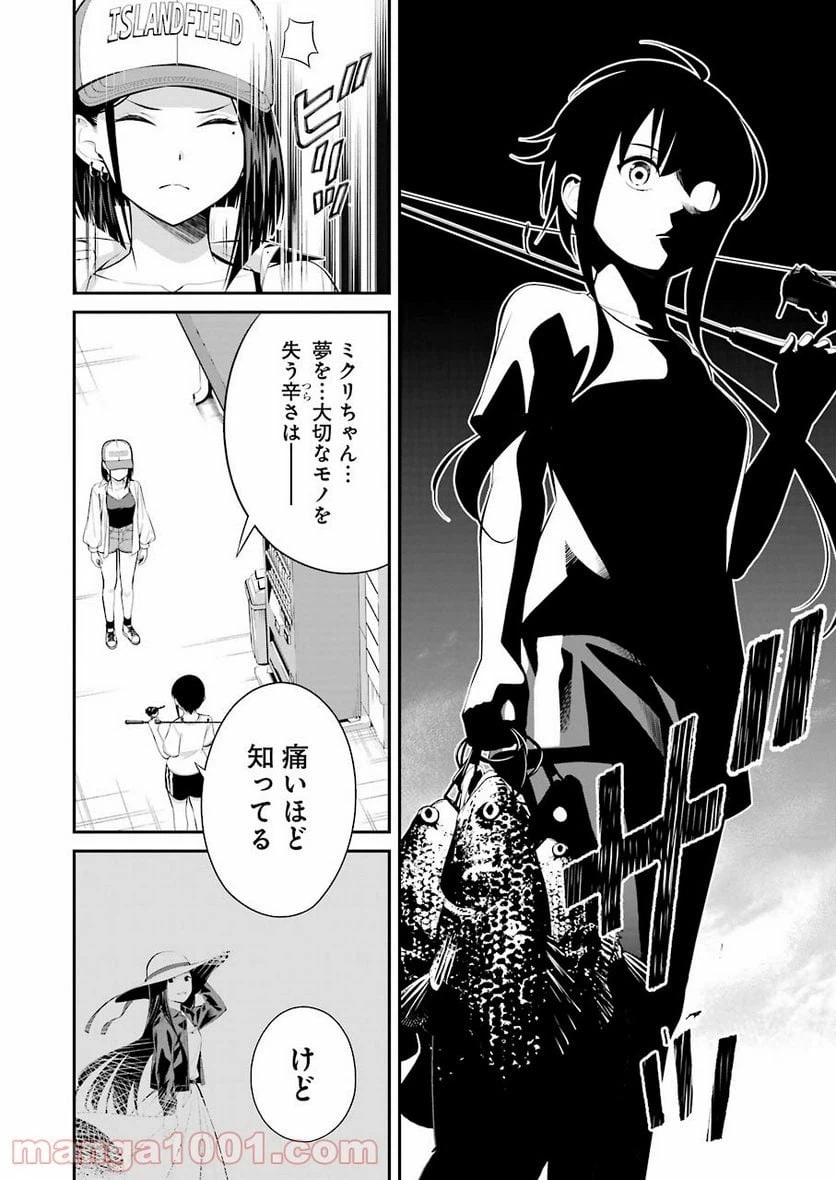 ページ 10 — 第15話
