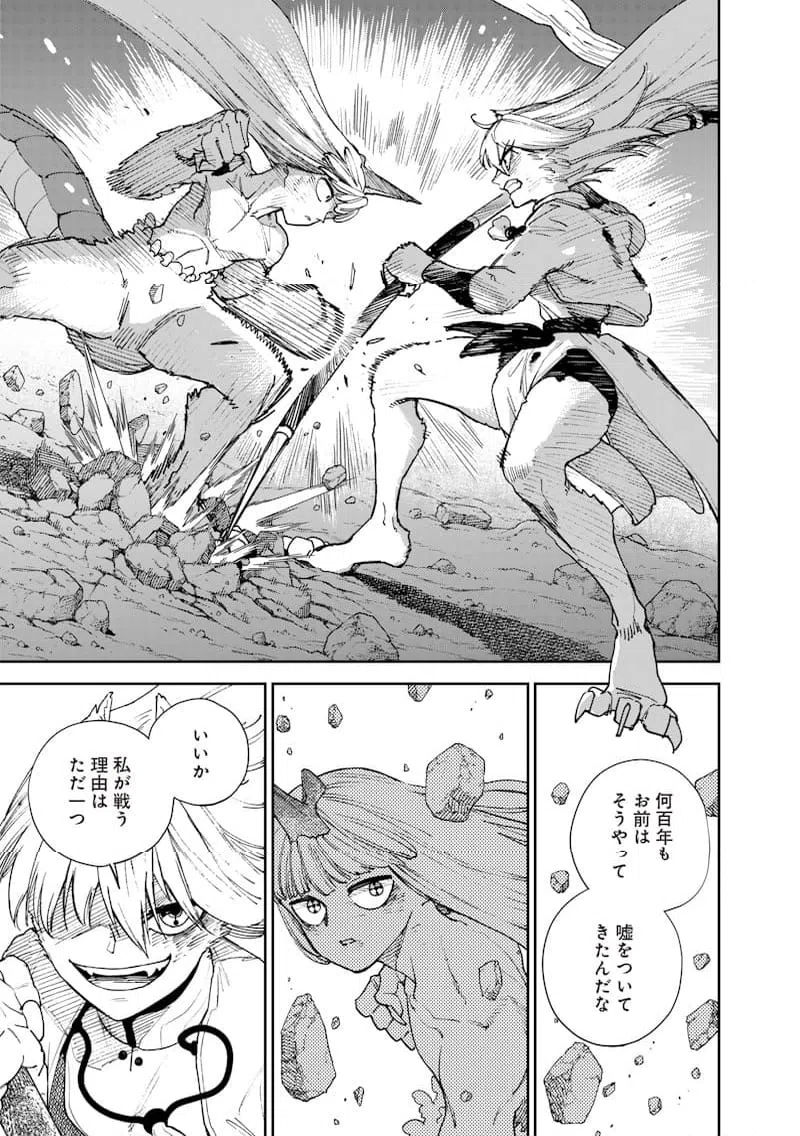 ページ 3 — 第36話