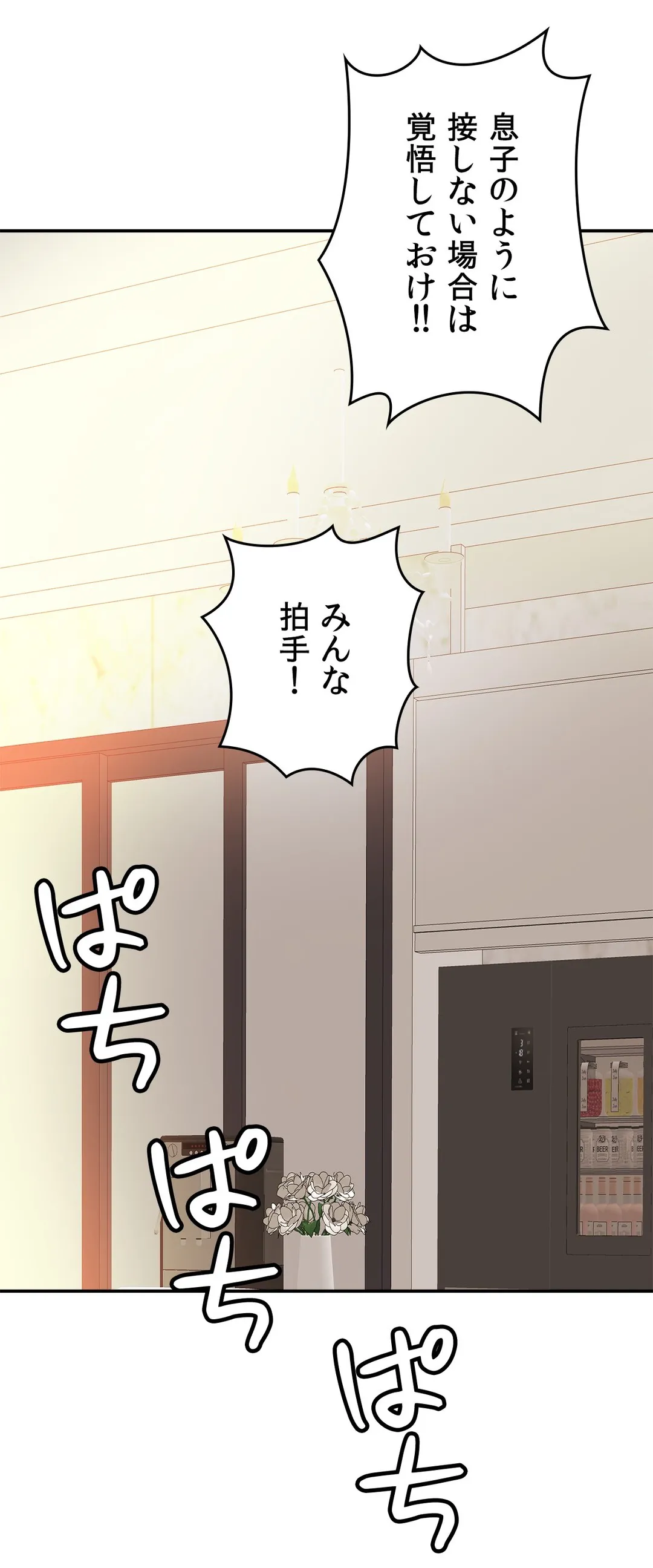 ページ 15 — 第13話