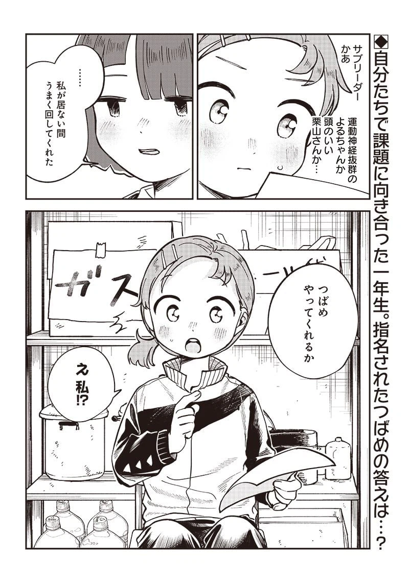 ページ 16 — 第22話