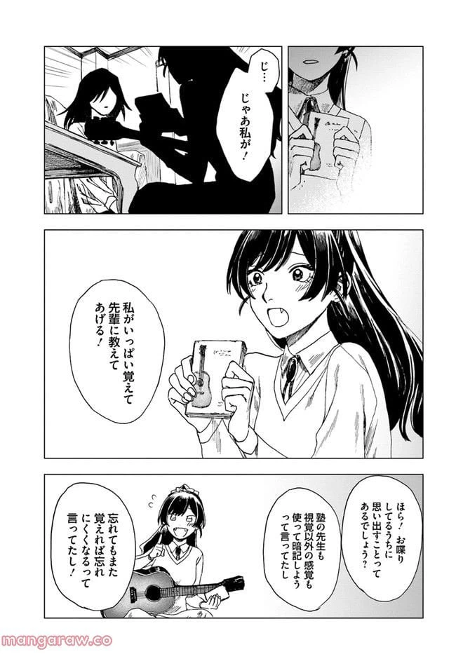ページ 7 — 第8話