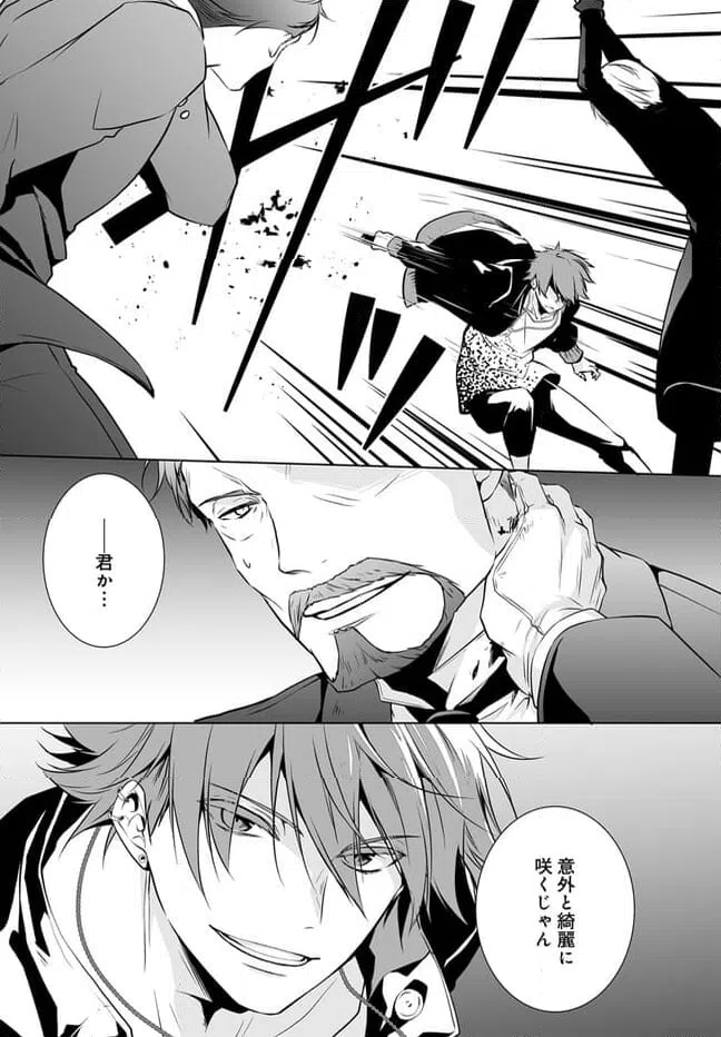 ページ 27 — 第11話