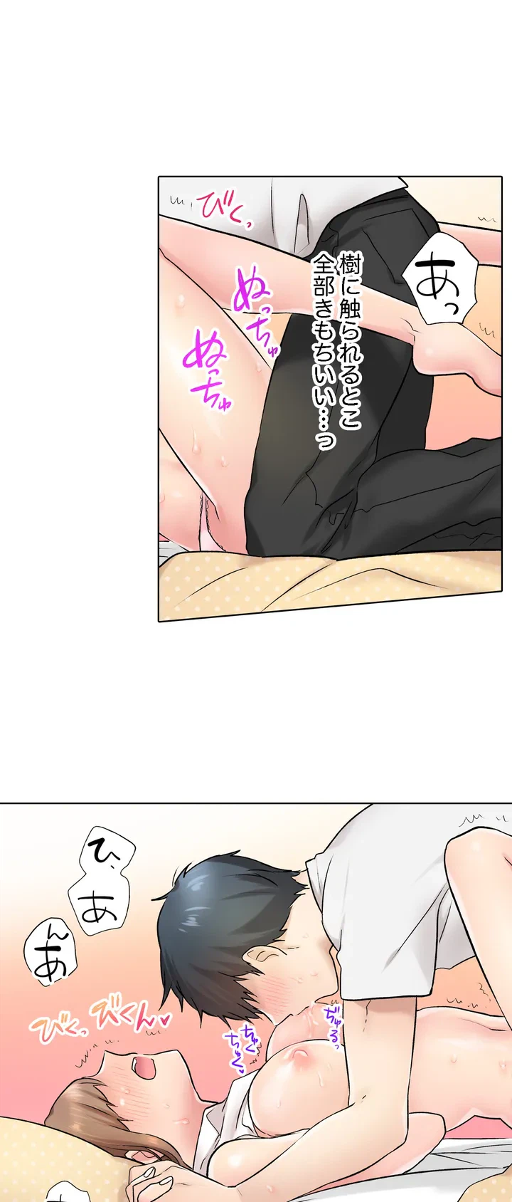 ページ 12 — 第3話