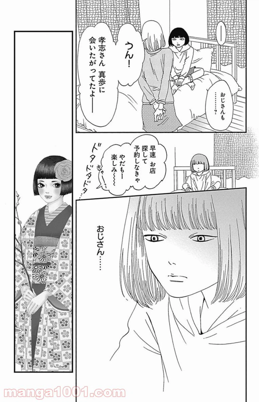 ページ 27 — 第40話
