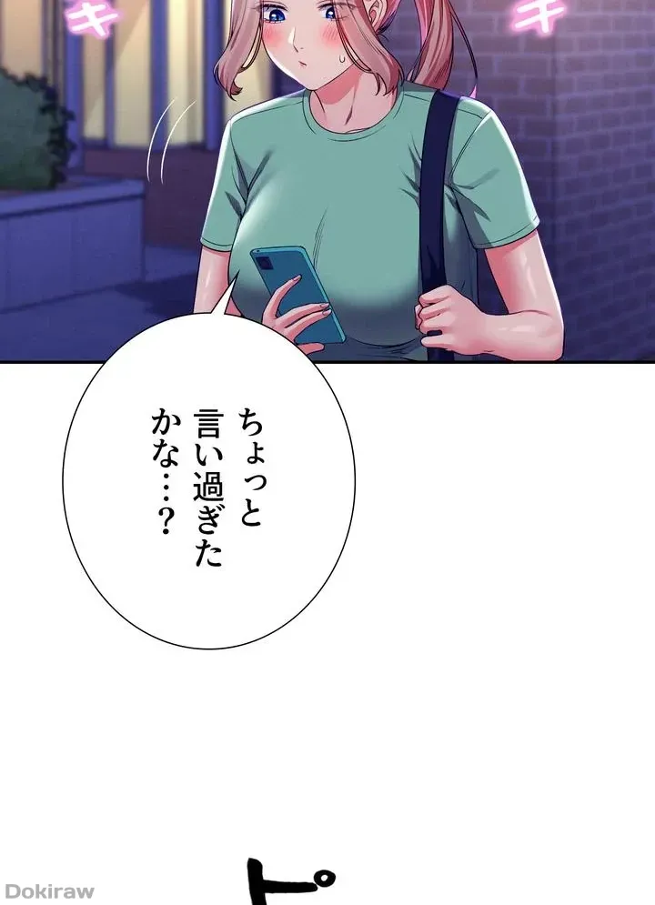 ページ 16 — 第57話