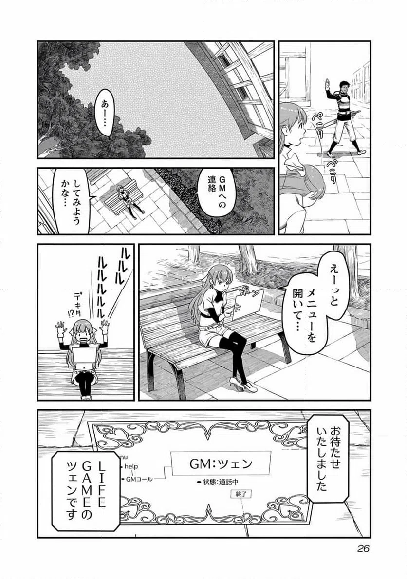 ページ 24 — 第1話