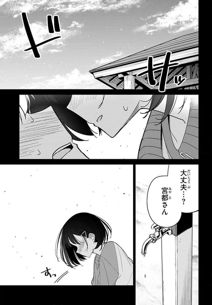 ページ 23 — 第5話