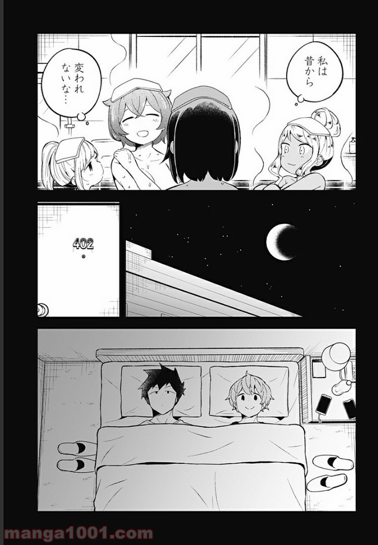 ページ 5 — 第87話