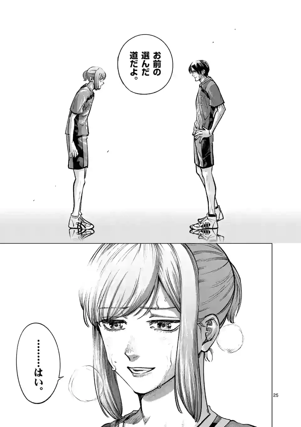ページ 11 — 第231.2話