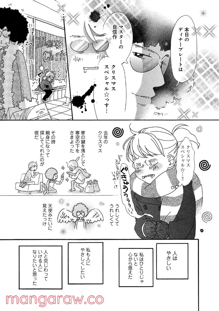ページ 9 — 第57話