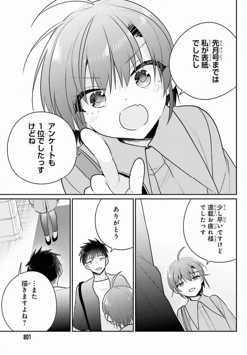 ページ 7 — 第18話