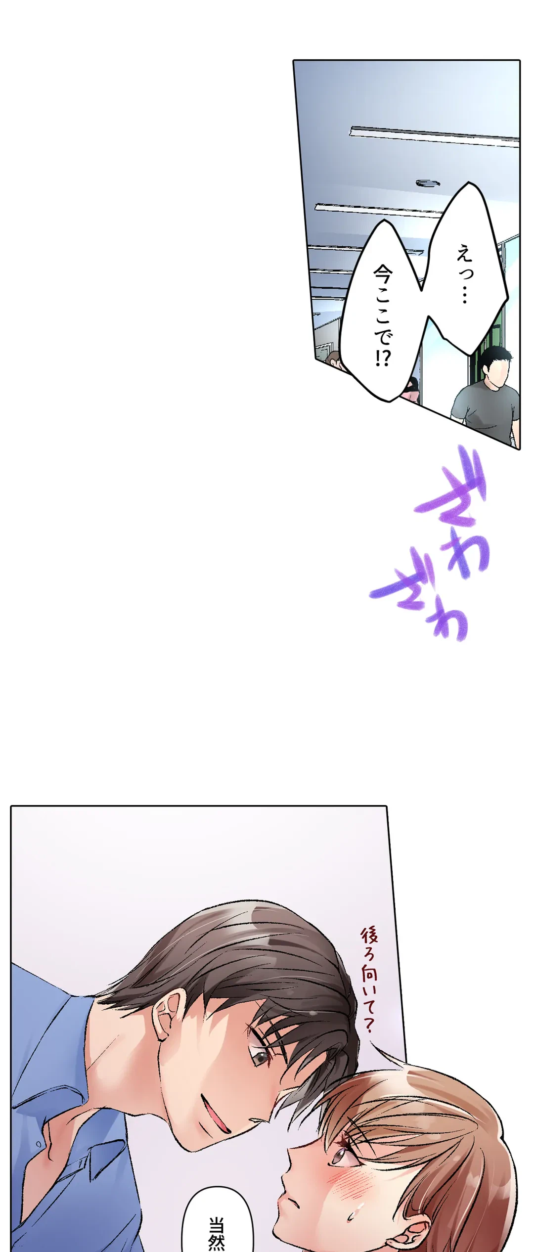 ページ 10 — 第15話