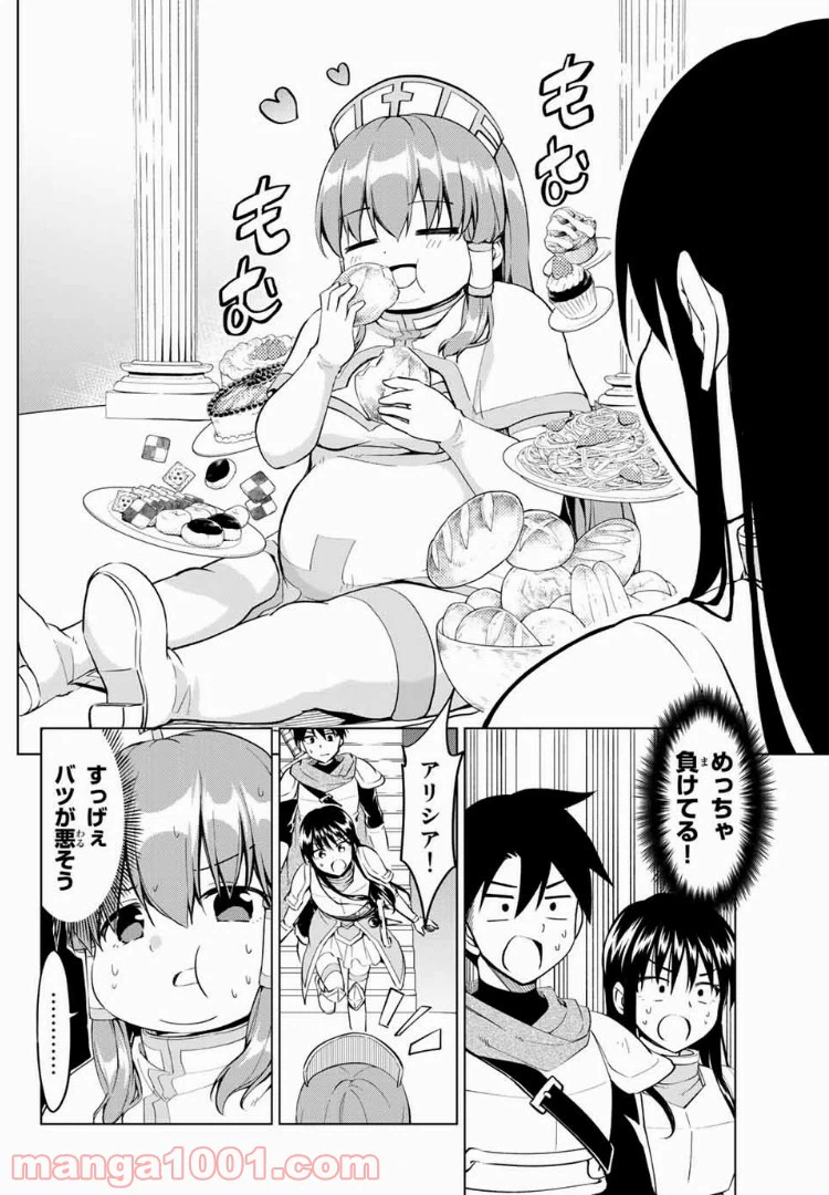 ページ 8 — 第15話