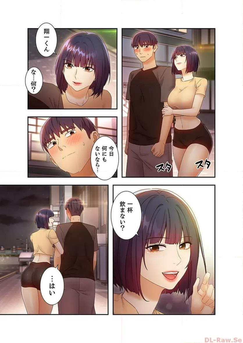 ページ 19 — 第41話