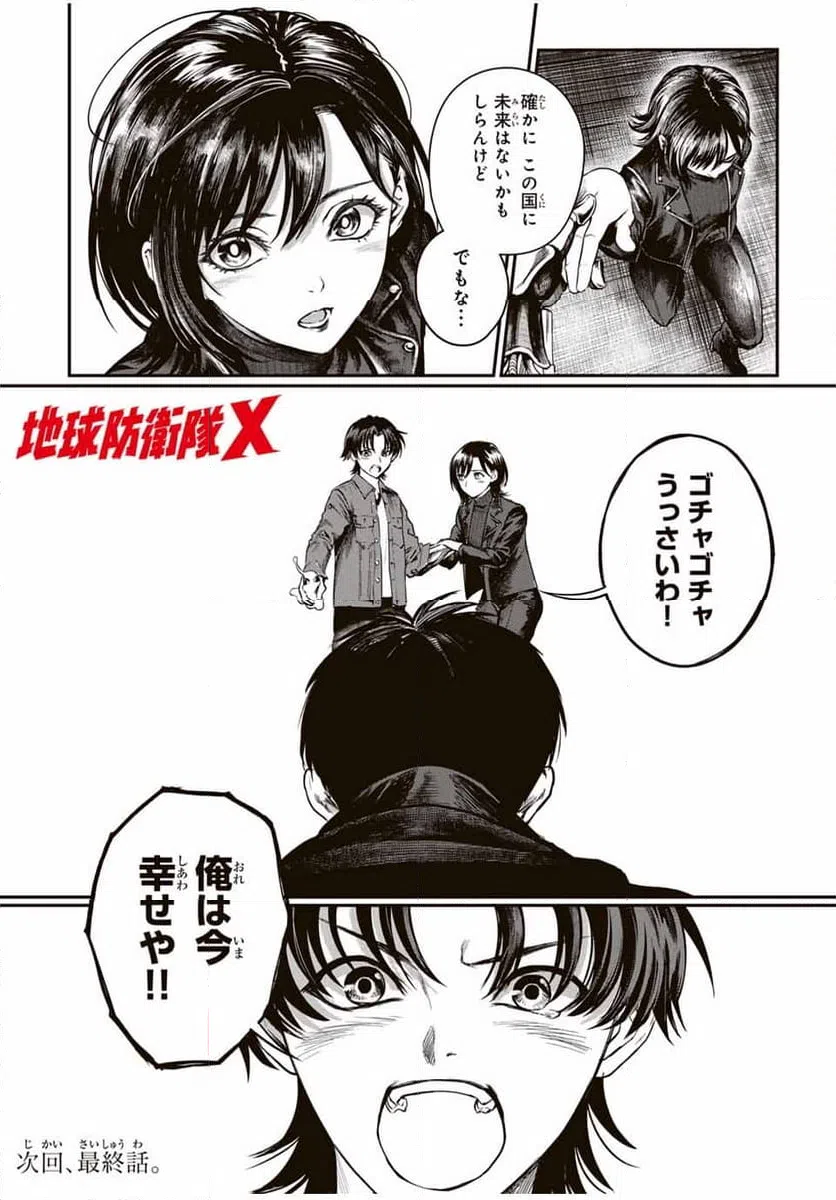 ページ 16 — 第35話