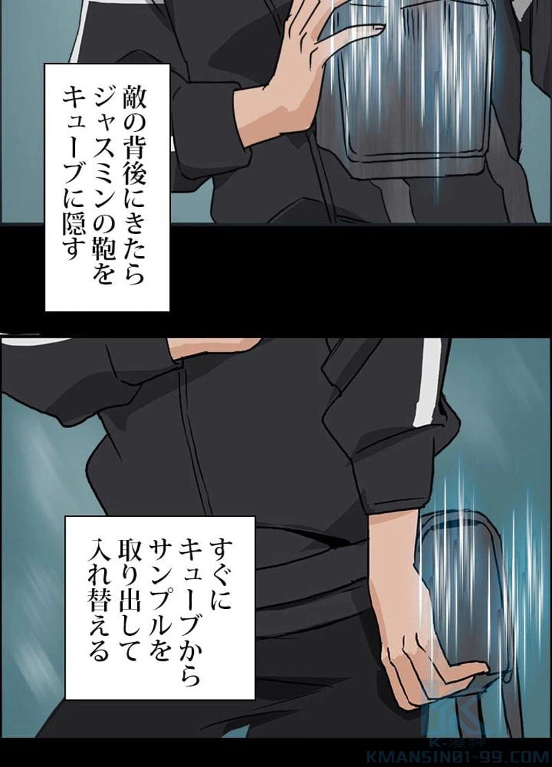 ページ 40 — 第52話