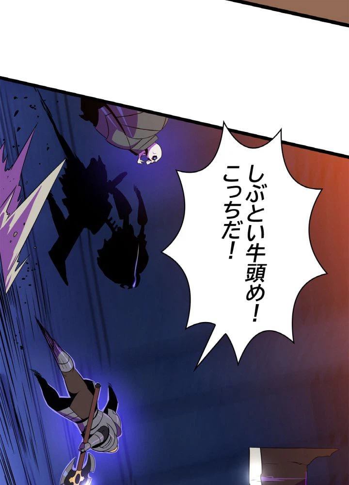 ページ 24 — 第88話