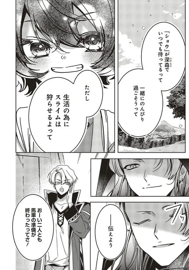 ページ 10 — 第15.1話