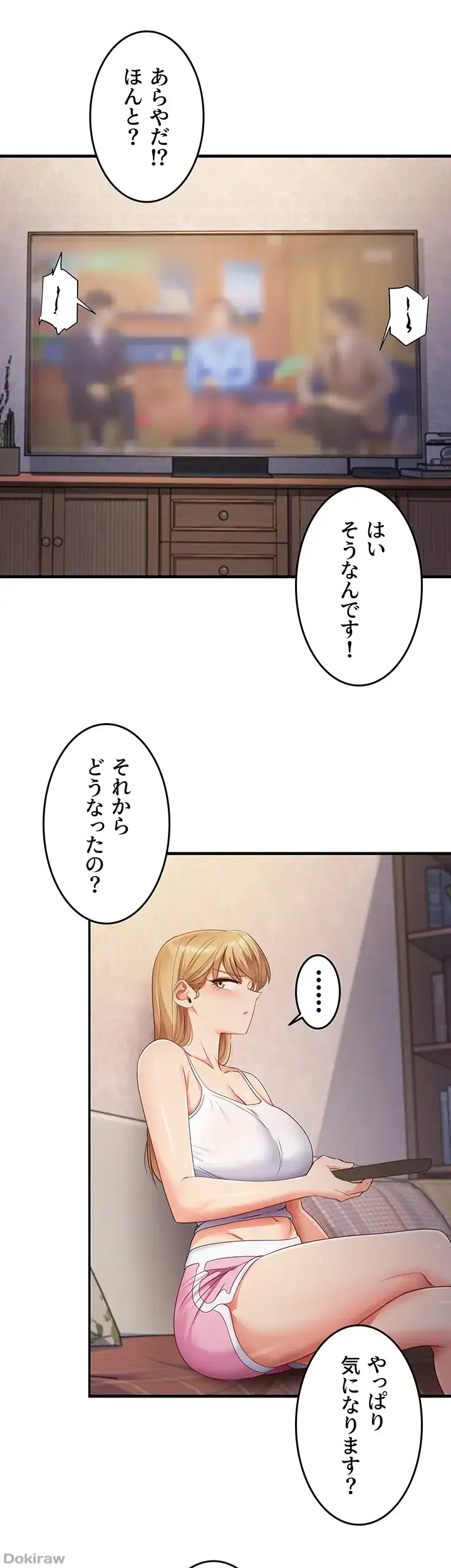 ページ 16 — 第48話