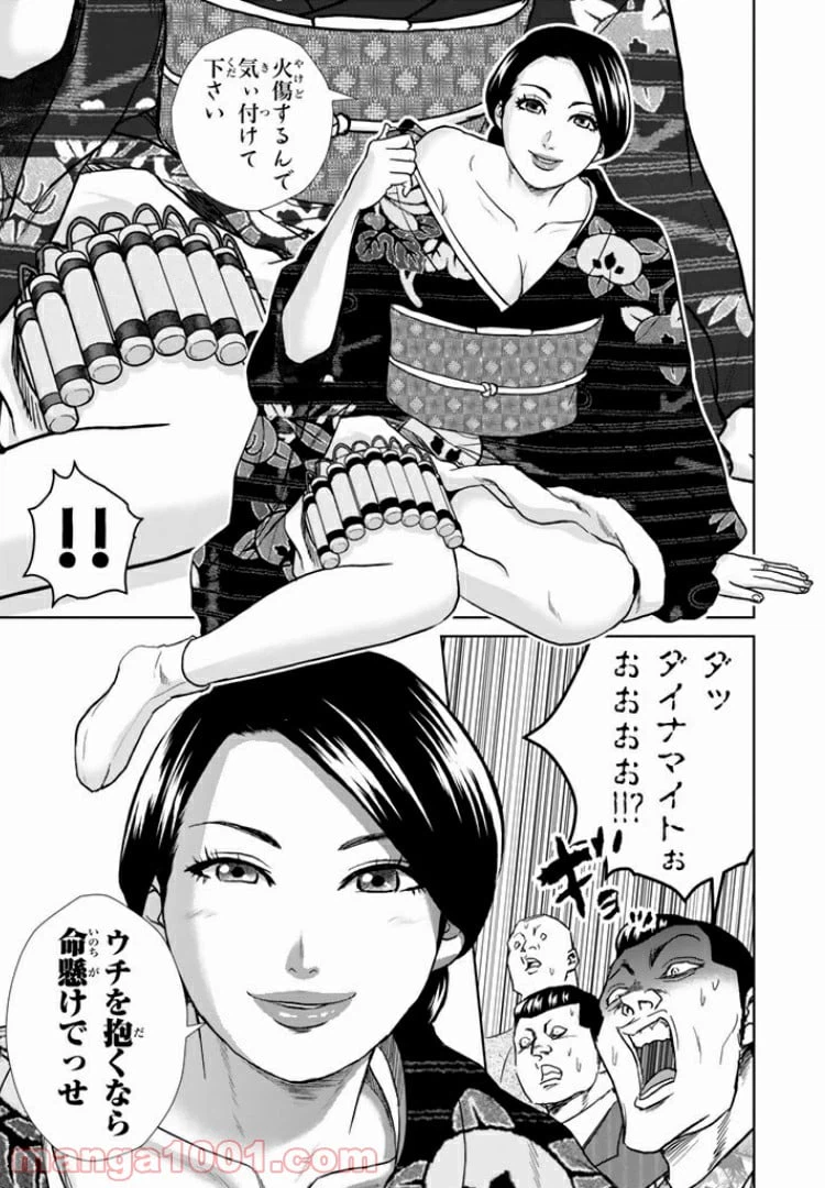ページ 3 — 第6話