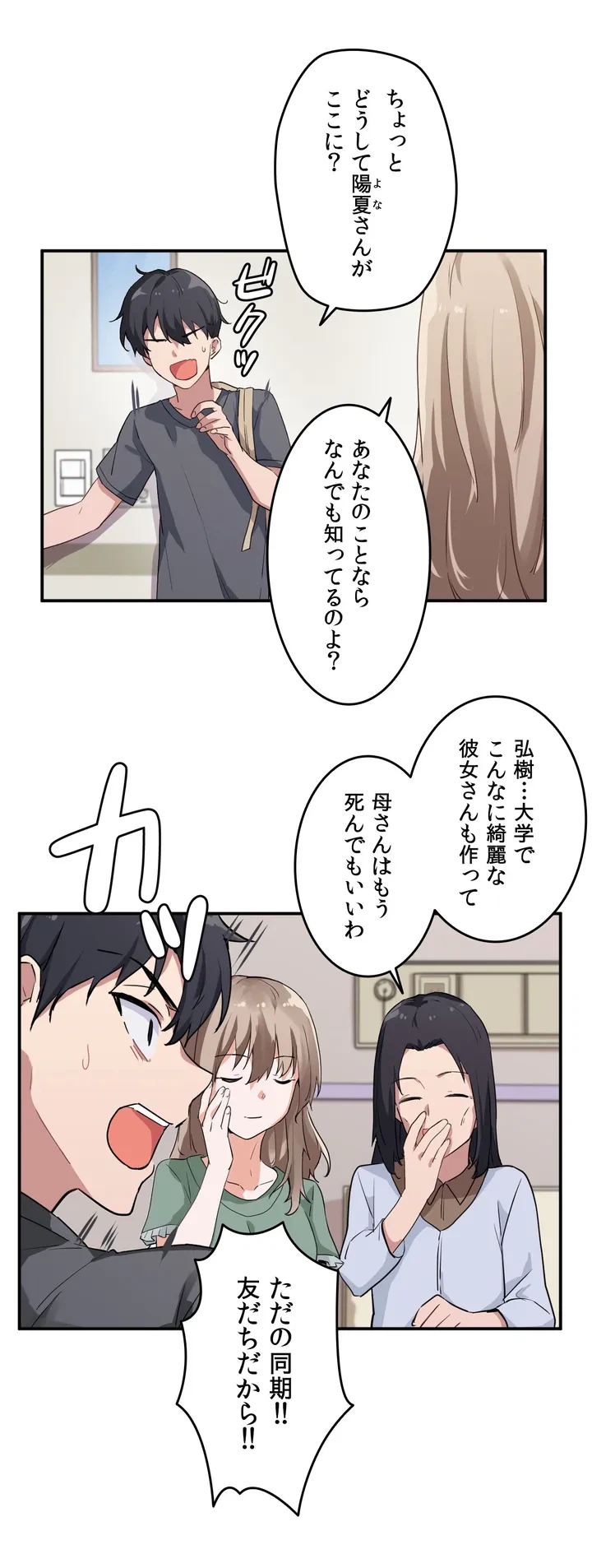 ページ 23 — 第1話