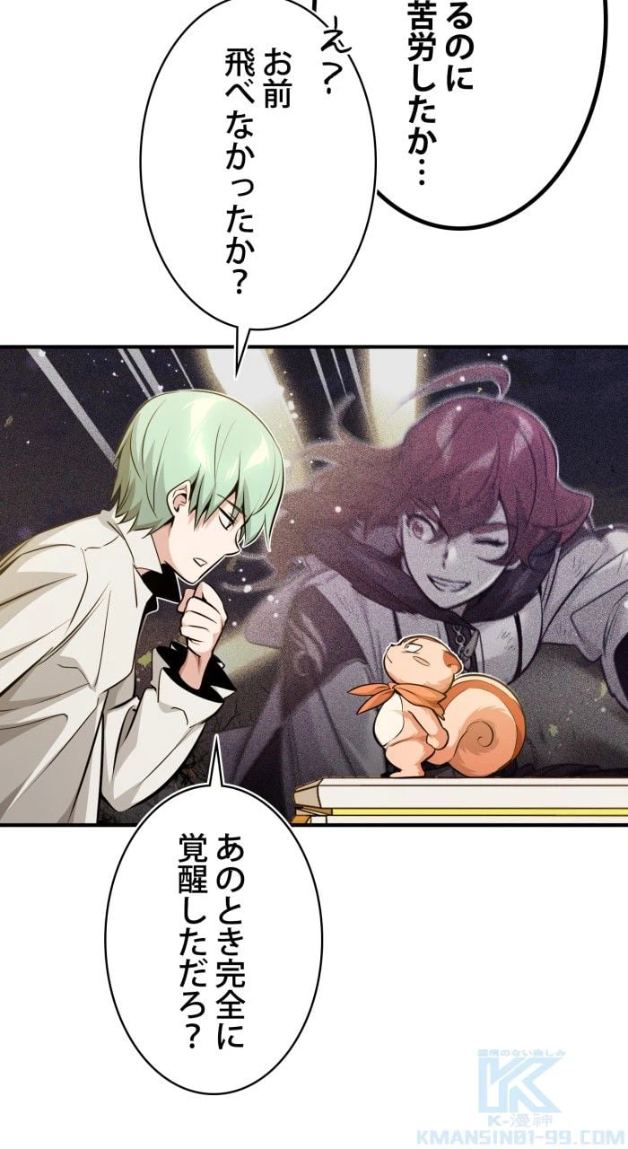 ページ 26 — 第57話