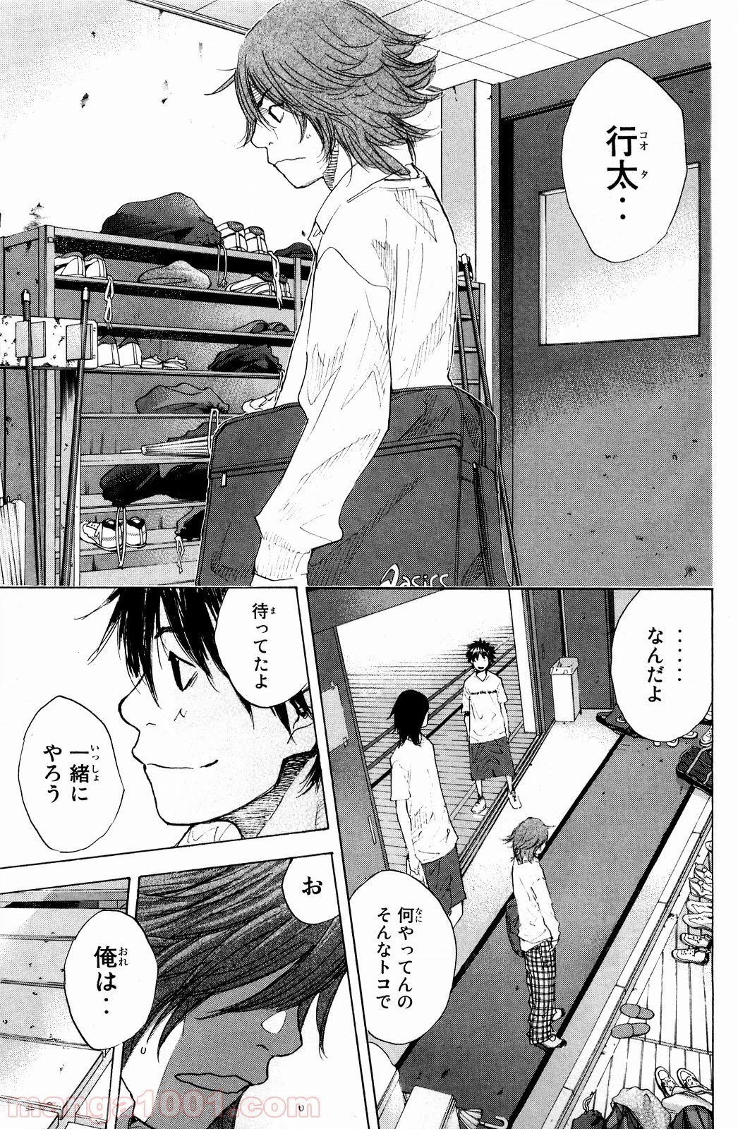 ページ 16 — 第209話
