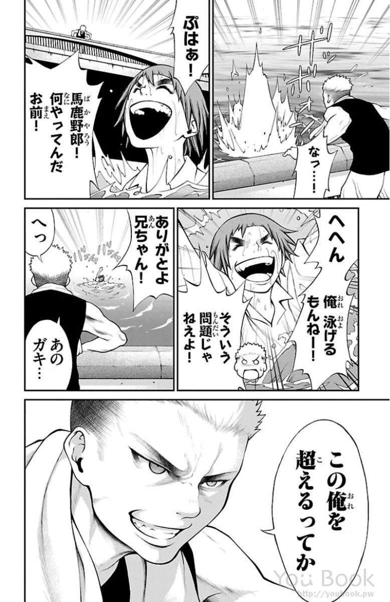 ページ 12 — 第2話