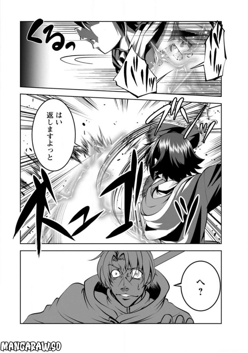 ページ 5 — 第41.1話